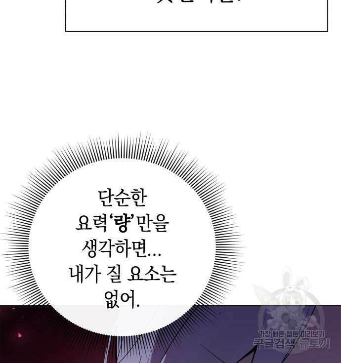 도깨비의 밤 4화 12