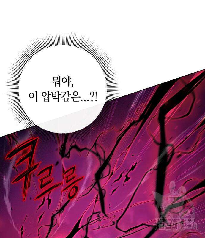 도깨비의 밤 4화 14