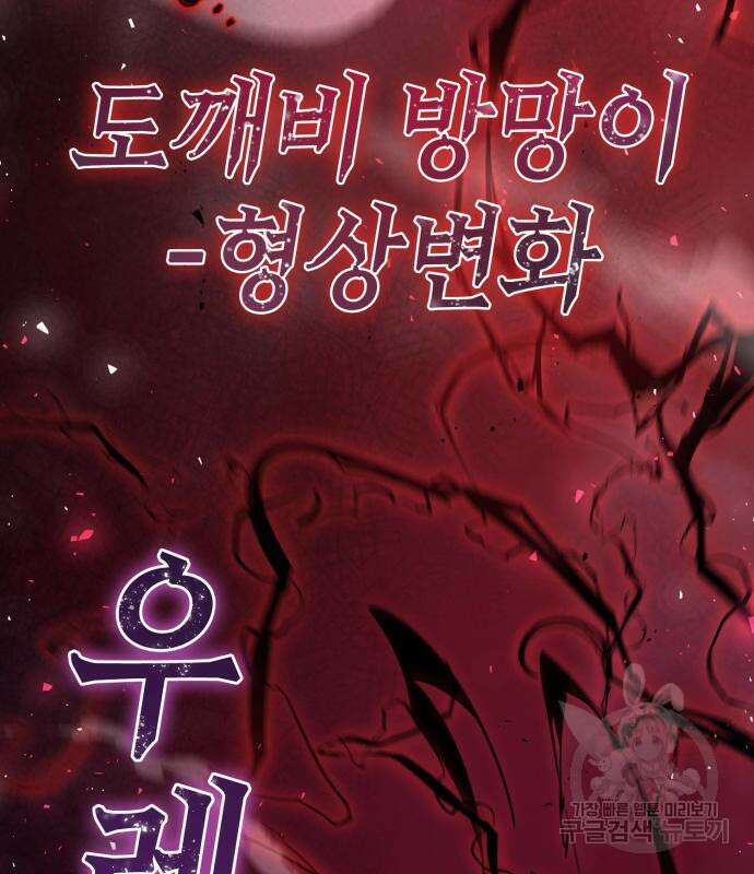 도깨비의 밤 4화 22