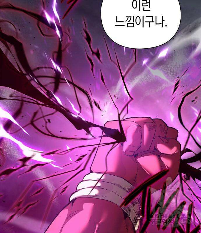 도깨비의 밤 4화 37