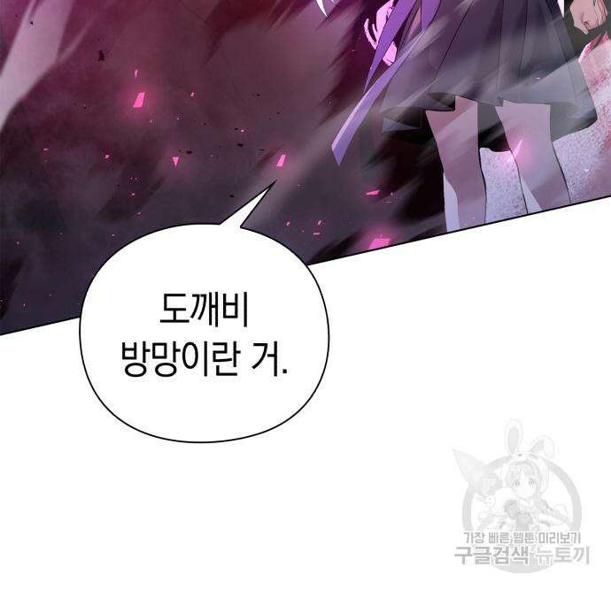 도깨비의 밤 4화 39