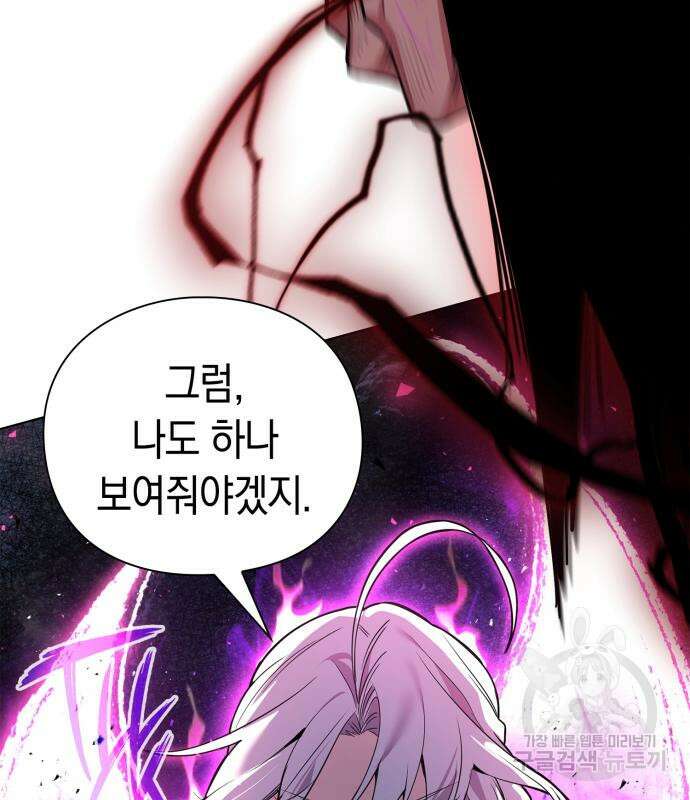 도깨비의 밤 4화 42