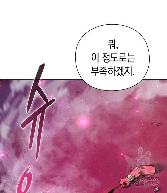 도깨비의 밤 4화 61
