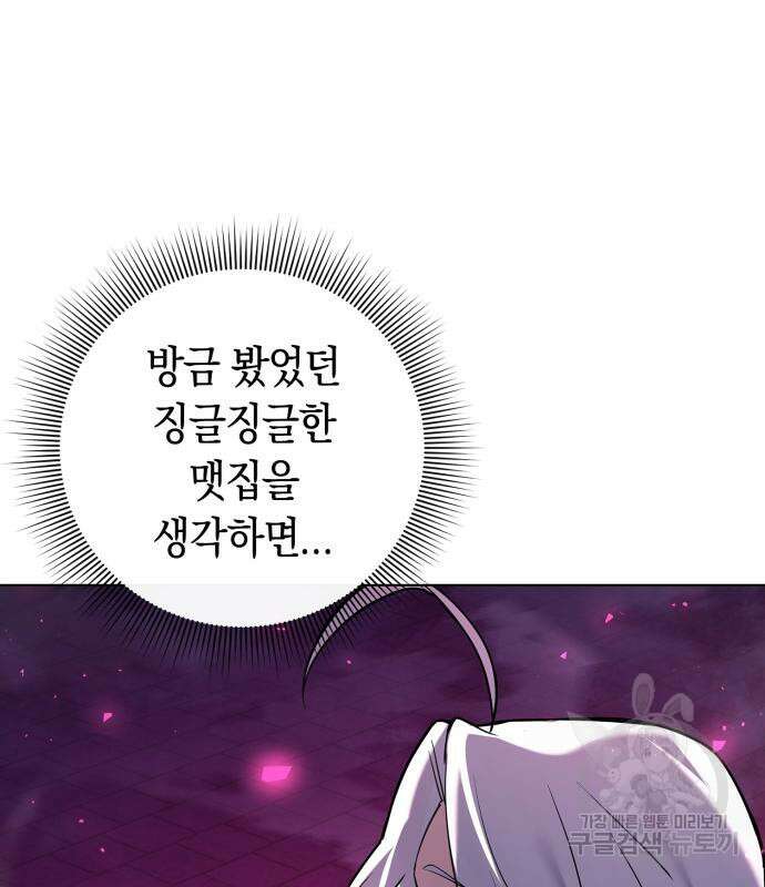 도깨비의 밤 4화 63