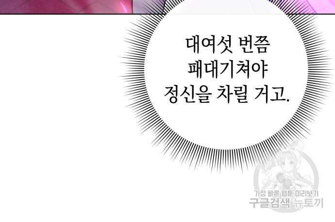 도깨비의 밤 4화 65