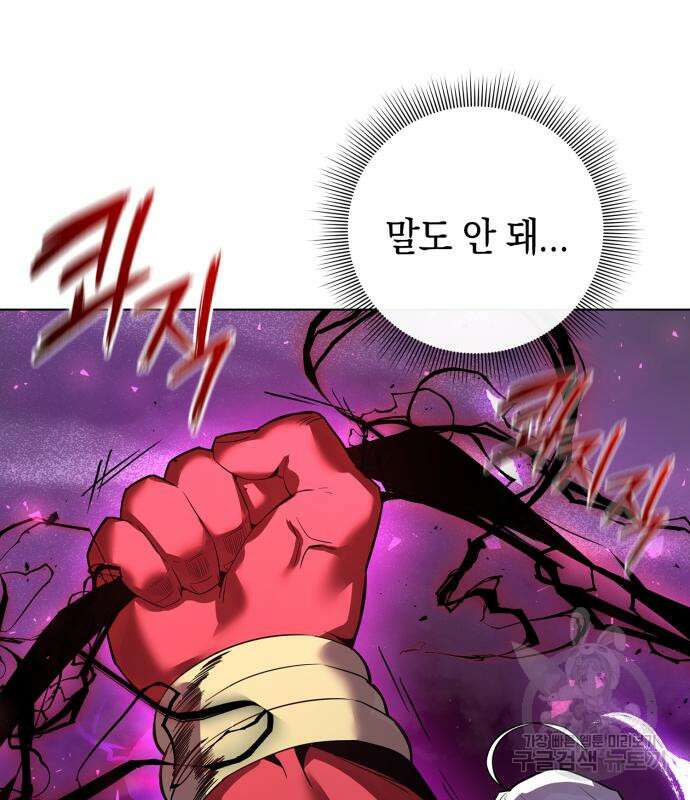 도깨비의 밤 4화 79