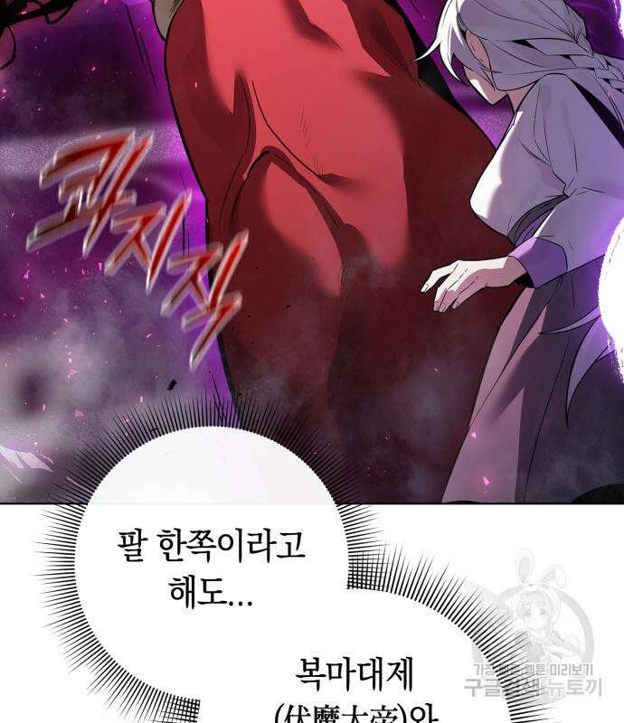 도깨비의 밤 4화 80