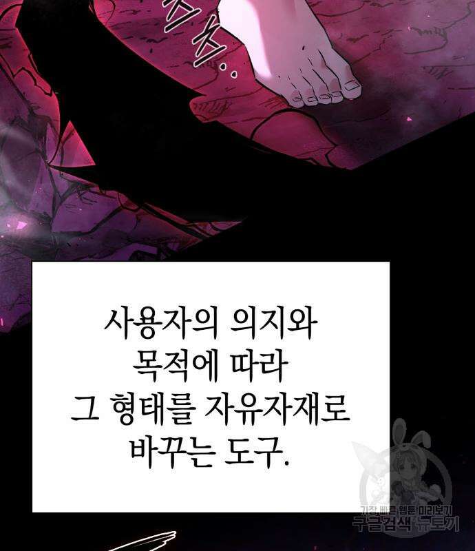 도깨비의 밤 4화 88