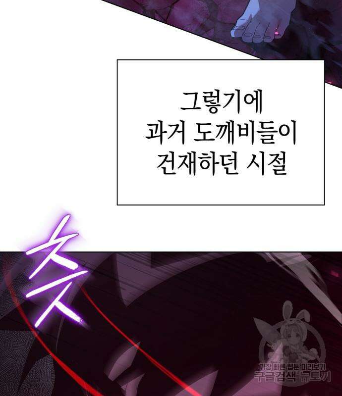 도깨비의 밤 4화 91