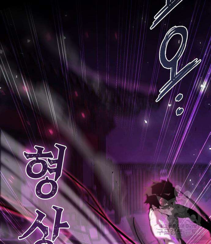 도깨비의 밤 4화 93