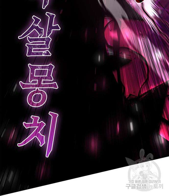 도깨비의 밤 4화 99