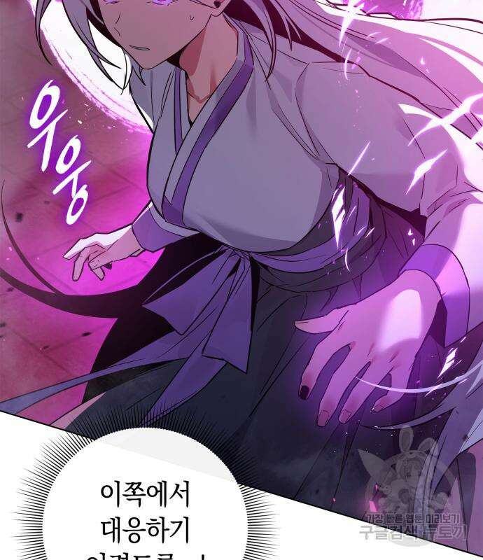도깨비의 밤 4화 101