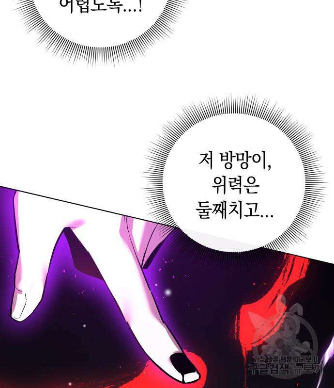 도깨비의 밤 4화 102