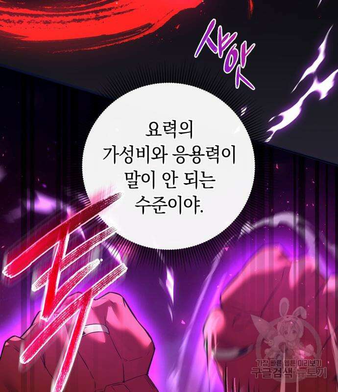 도깨비의 밤 4화 103