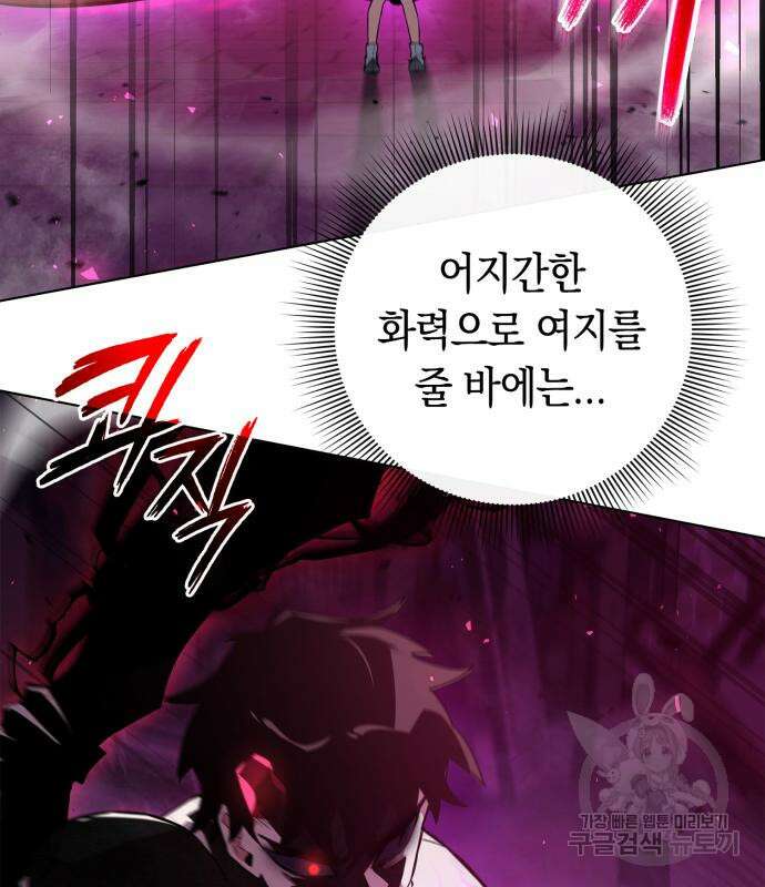 도깨비의 밤 4화 105