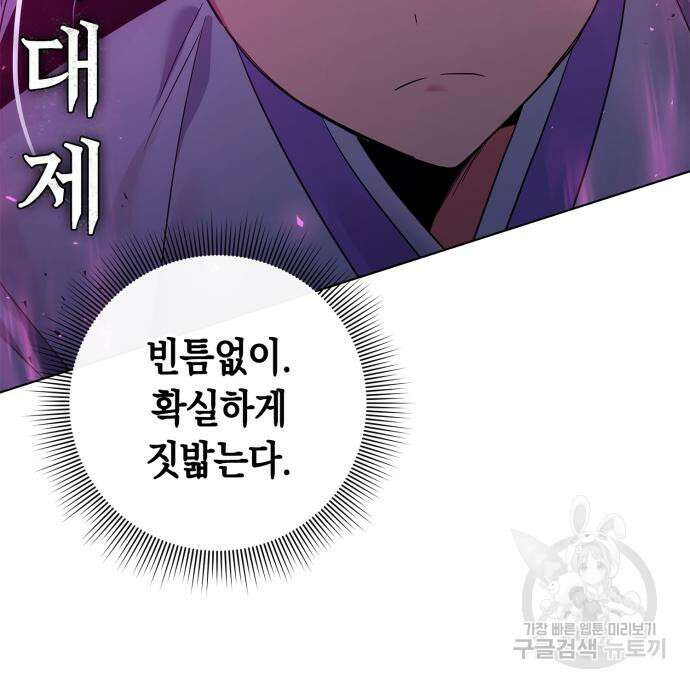 도깨비의 밤 4화 109