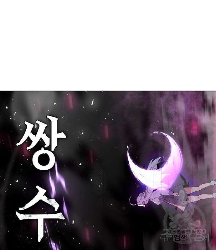 도깨비의 밤 4화 110