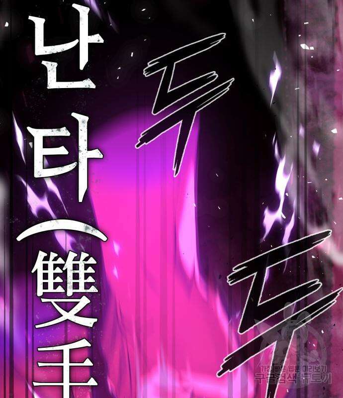 도깨비의 밤 4화 111