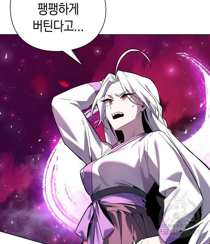 도깨비의 밤 4화 118