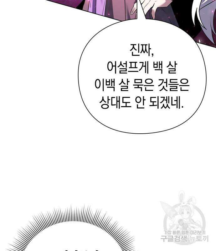 도깨비의 밤 4화 119