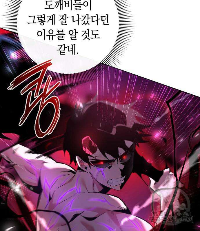 도깨비의 밤 4화 120