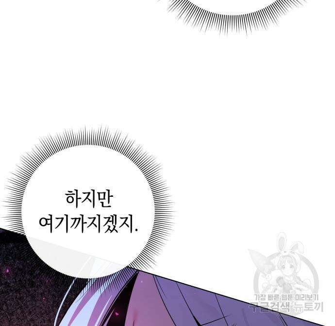 도깨비의 밤 4화 122