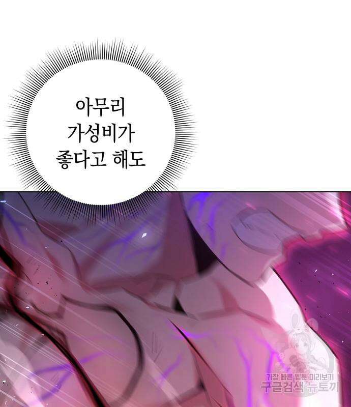 도깨비의 밤 4화 124