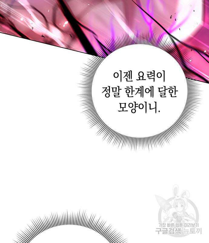 도깨비의 밤 4화 125