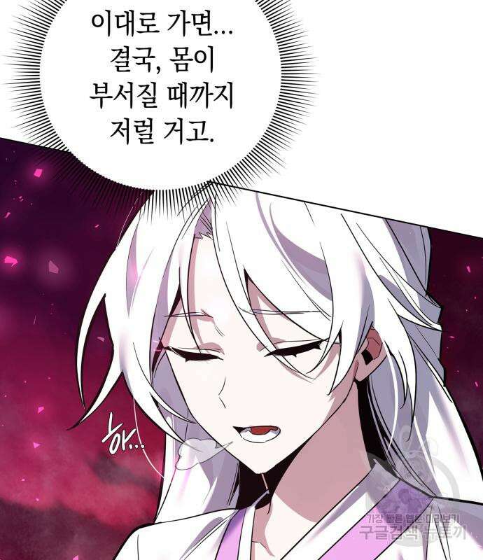 도깨비의 밤 4화 126