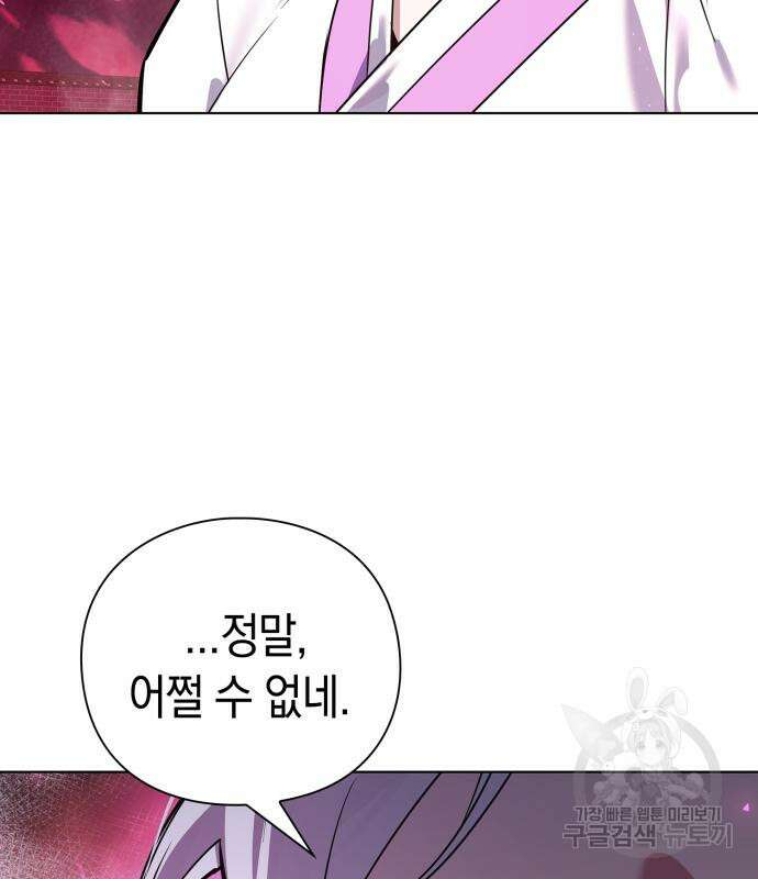 도깨비의 밤 4화 127