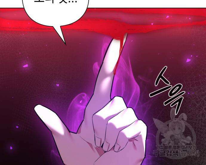 도깨비의 밤 4화 135