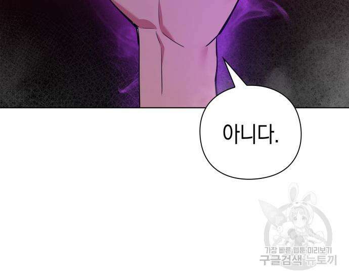 도깨비의 밤 4화 136