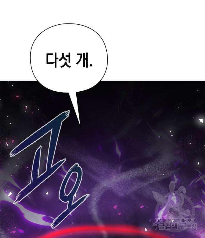 도깨비의 밤 4화 137