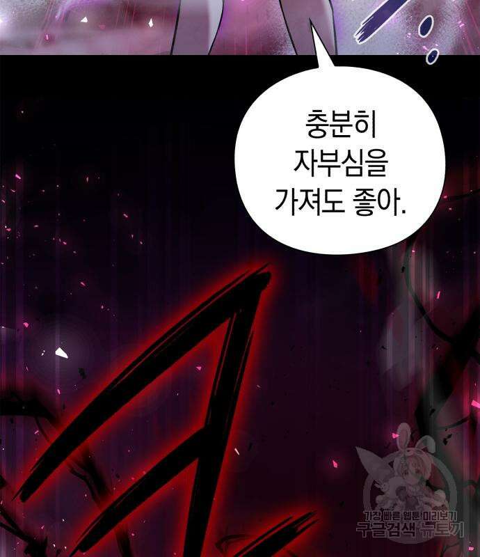 도깨비의 밤 4화 139