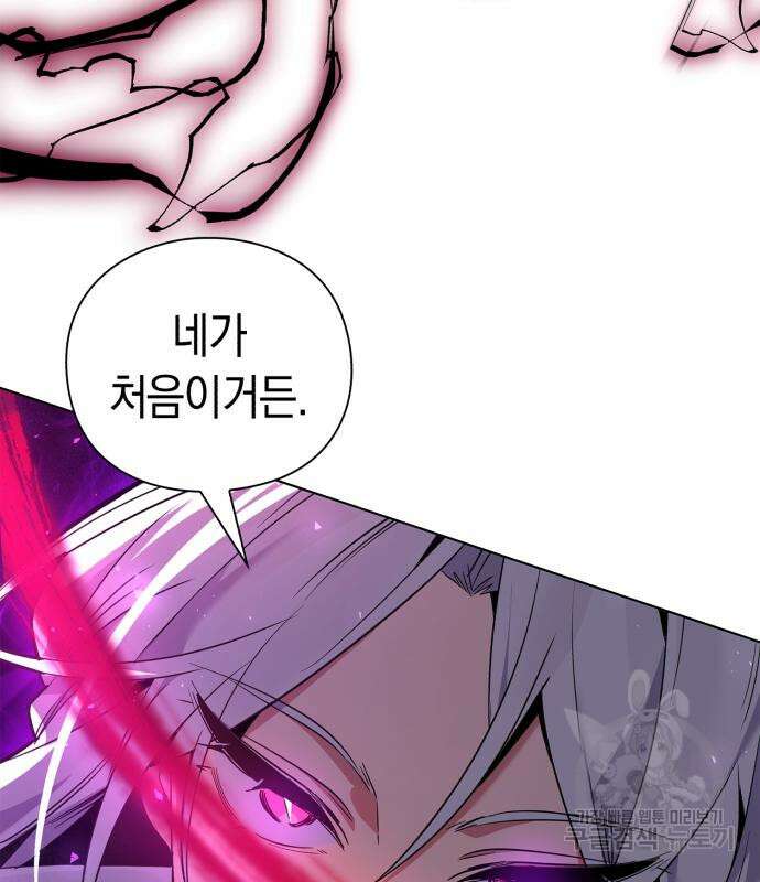 도깨비의 밤 4화 144