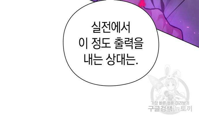 도깨비의 밤 4화 146