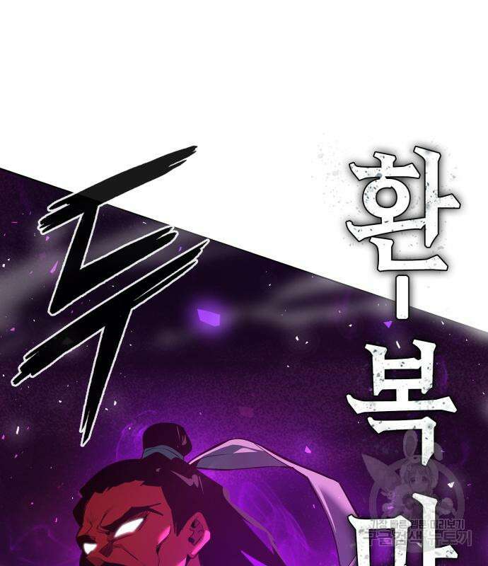 도깨비의 밤 4화 147