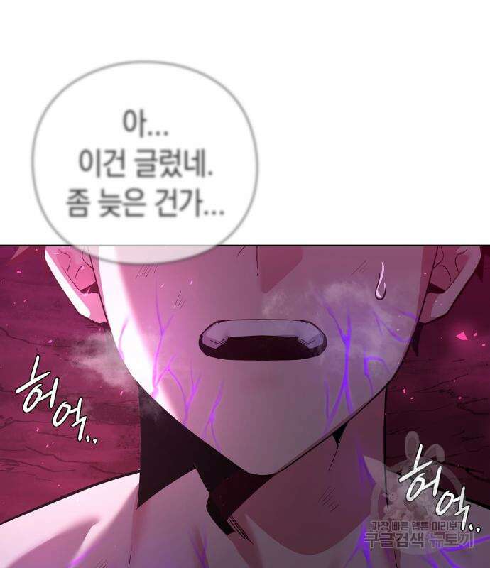 도깨비의 밤 4화 174