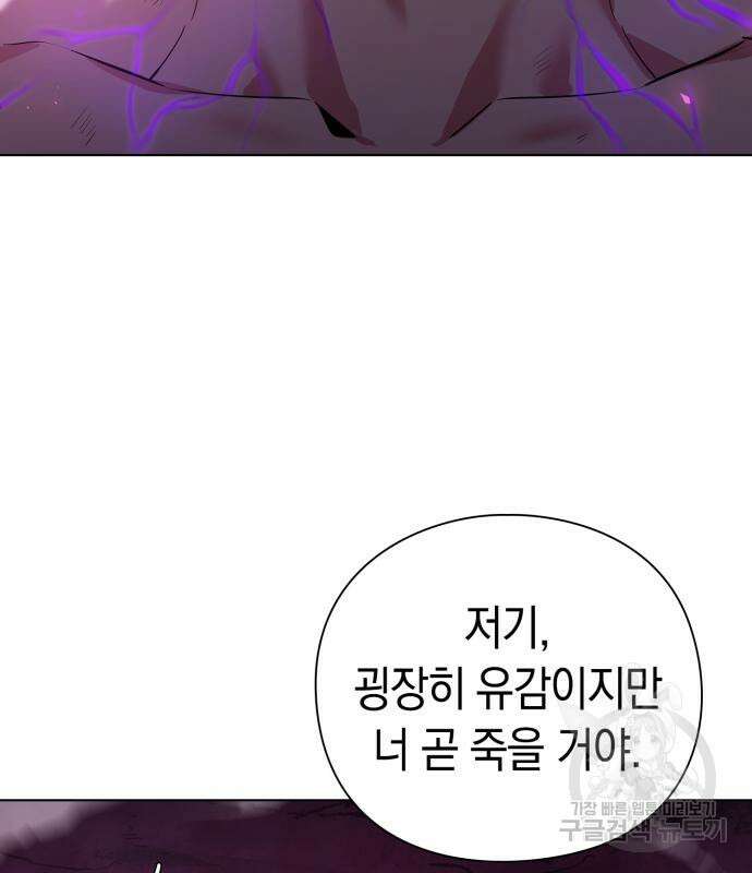 도깨비의 밤 4화 175
