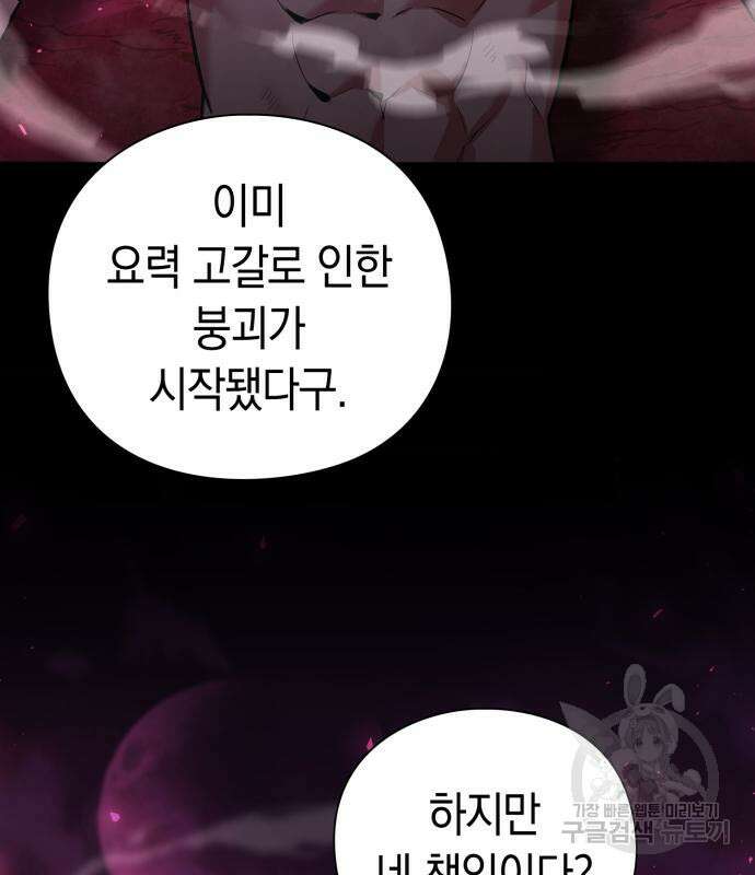 도깨비의 밤 4화 177