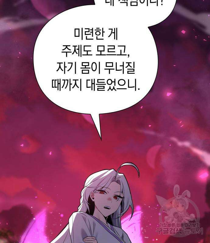 도깨비의 밤 4화 178