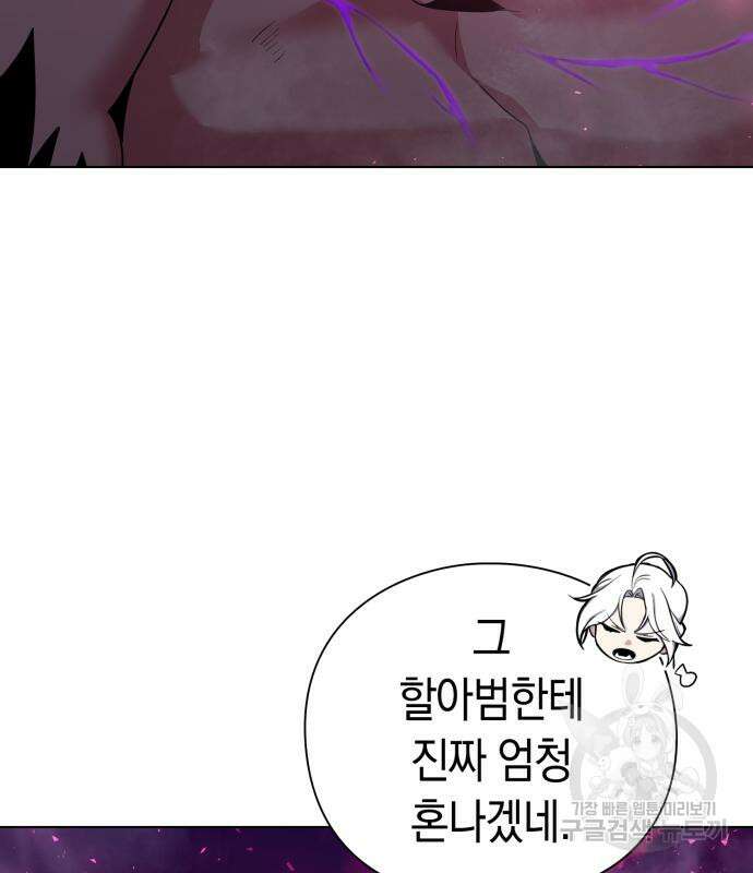 도깨비의 밤 4화 180