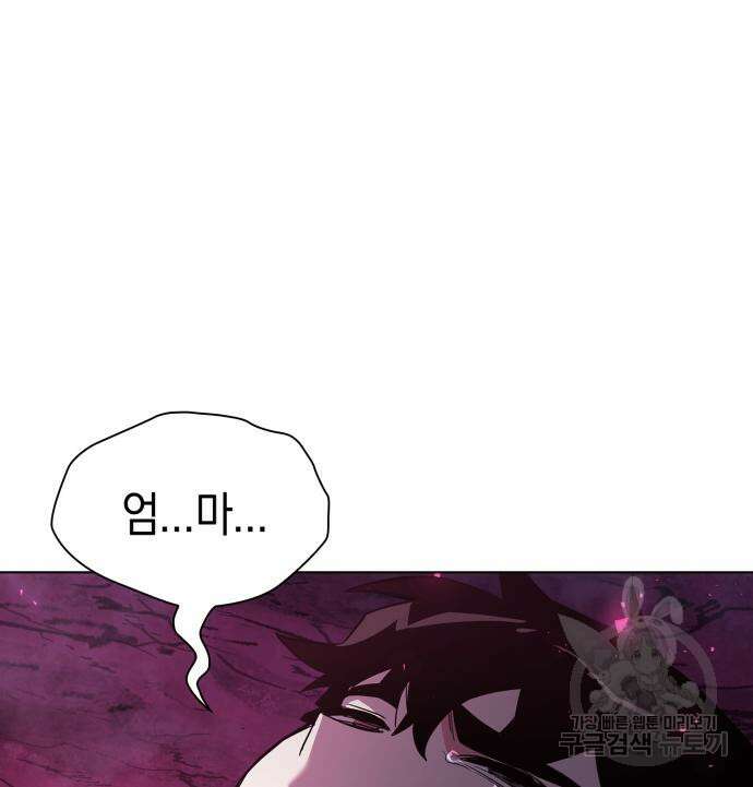 도깨비의 밤 4화 184