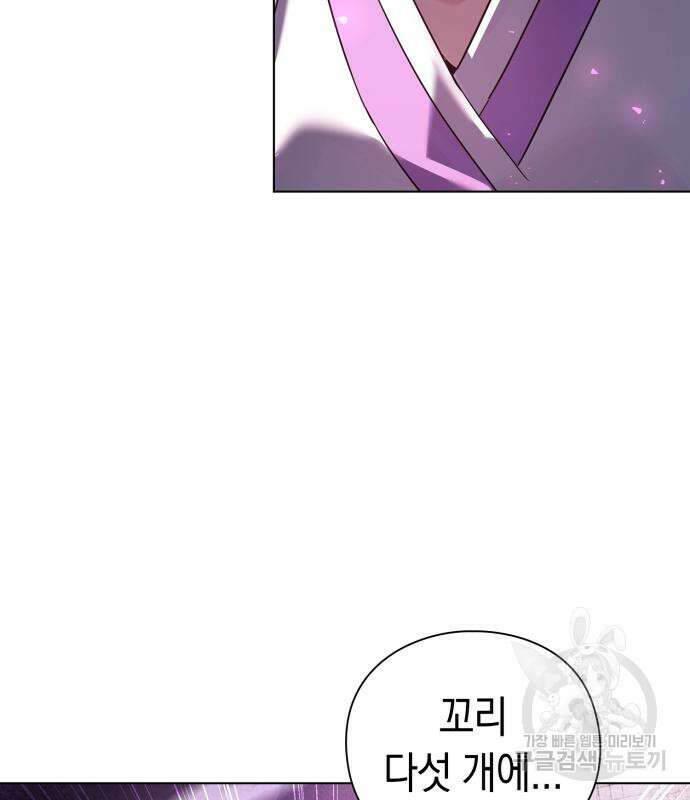 도깨비의 밤 4화 199