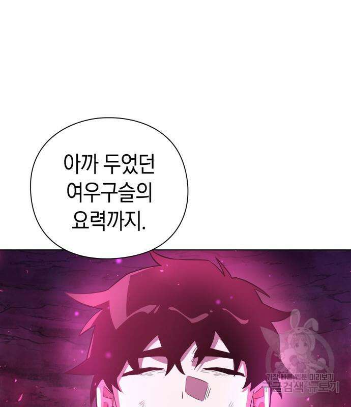 도깨비의 밤 4화 201