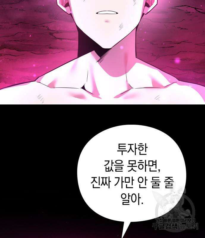 도깨비의 밤 4화 202
