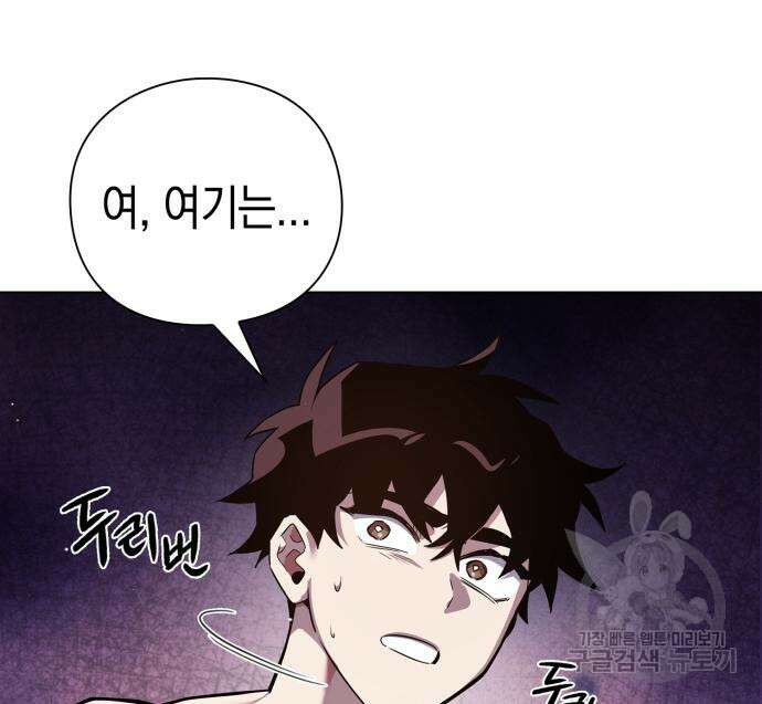 도깨비의 밤 4화 209