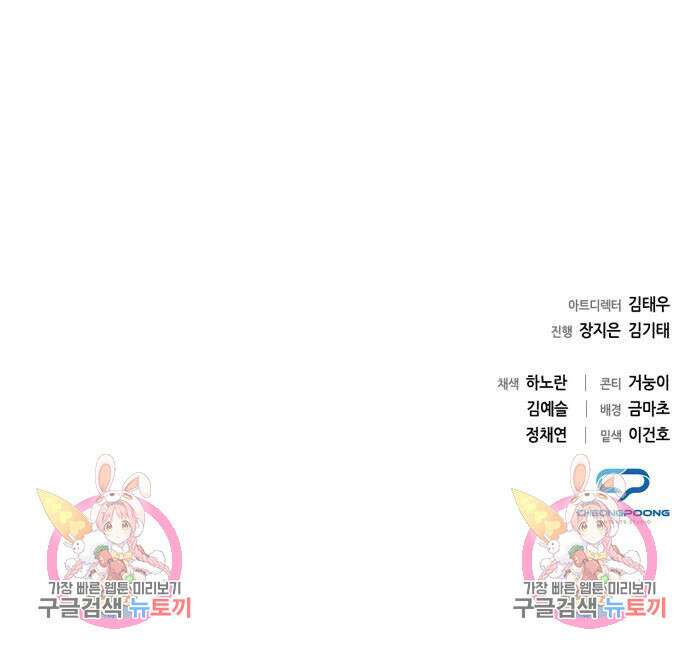 도깨비의 밤 4화 219