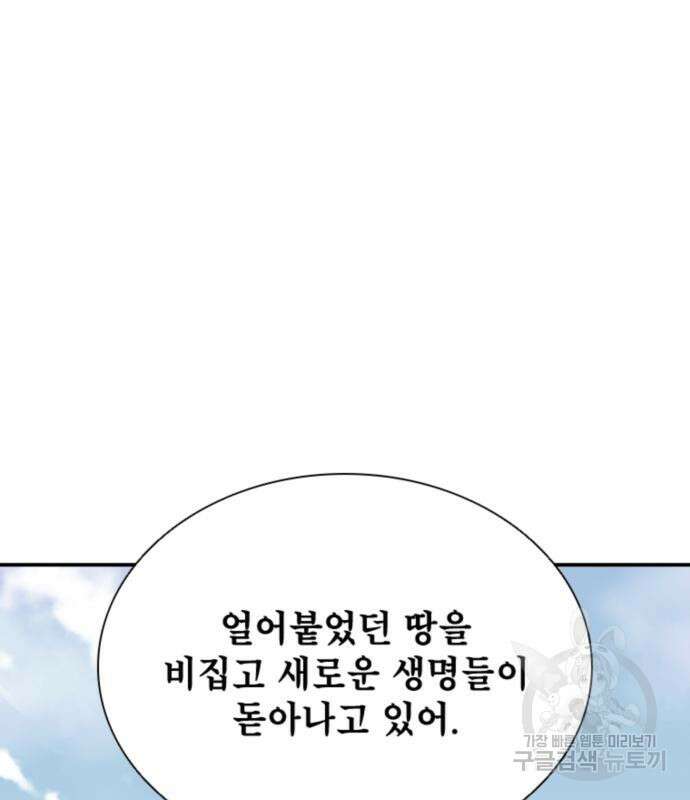사신 52화 2