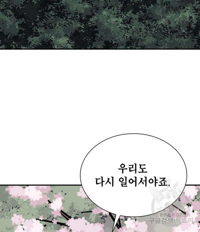 사신 52화 4